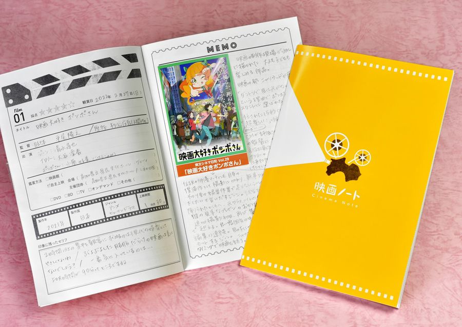 映画ノート ３ ２１発売 シネマ四国 世界に一つの観賞記録を 高知新聞
