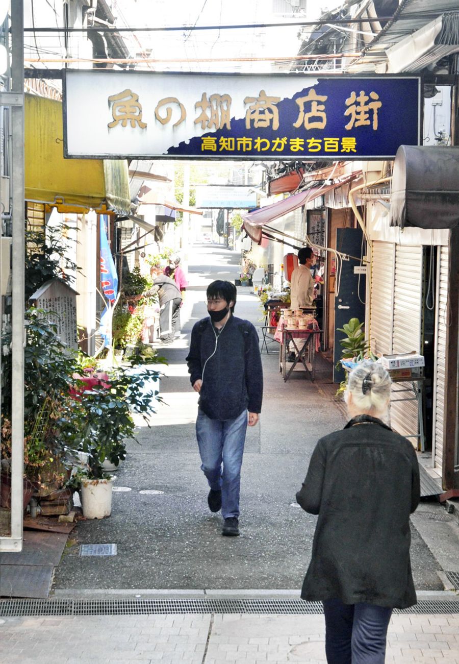 江戸時代に開設された魚の棚商店街。狭い通りが往時をしのばせる（写真はいずれも高知市はりまや町１丁目）