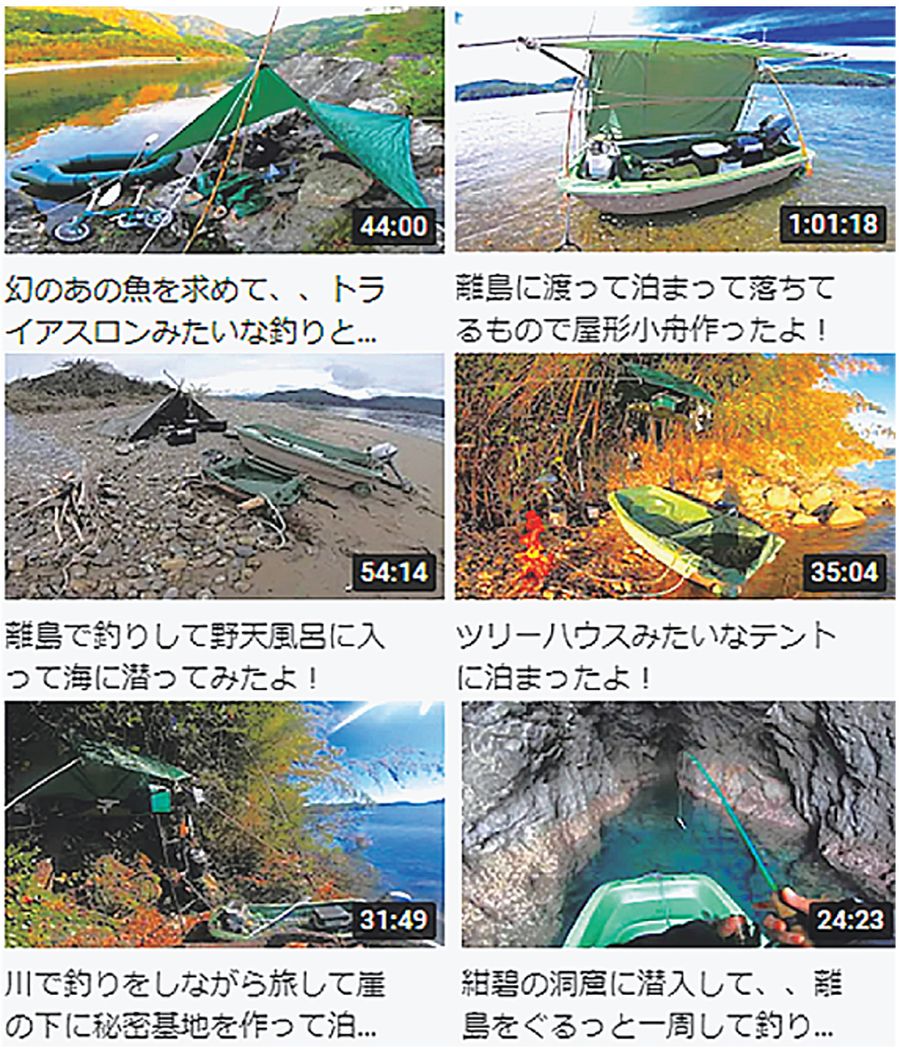 人気釣り動画「CartopboaterNORA」(ユーチューブ画面から)