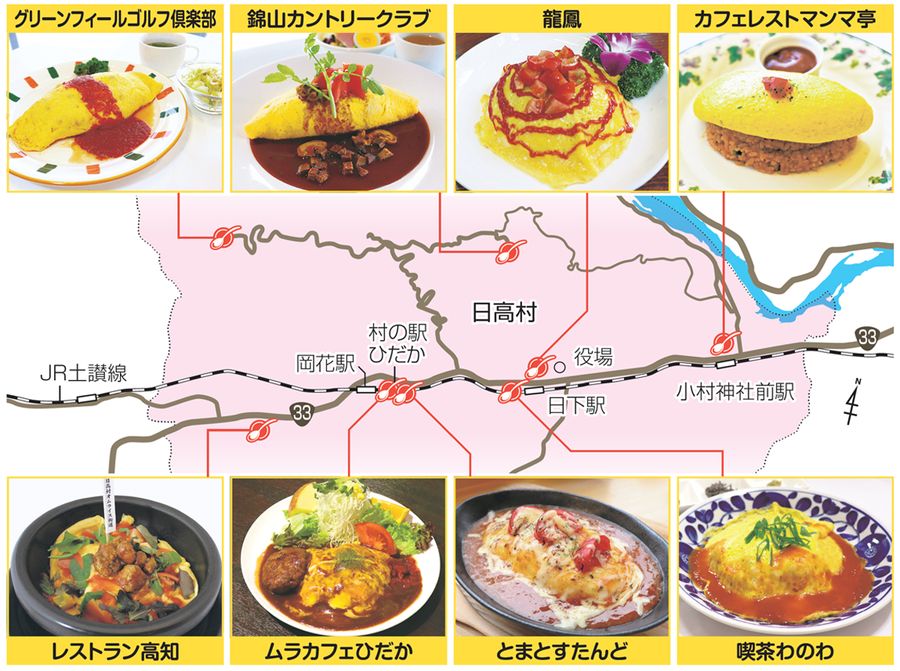 ６月から始まるオムライス街道第９弾の参加店