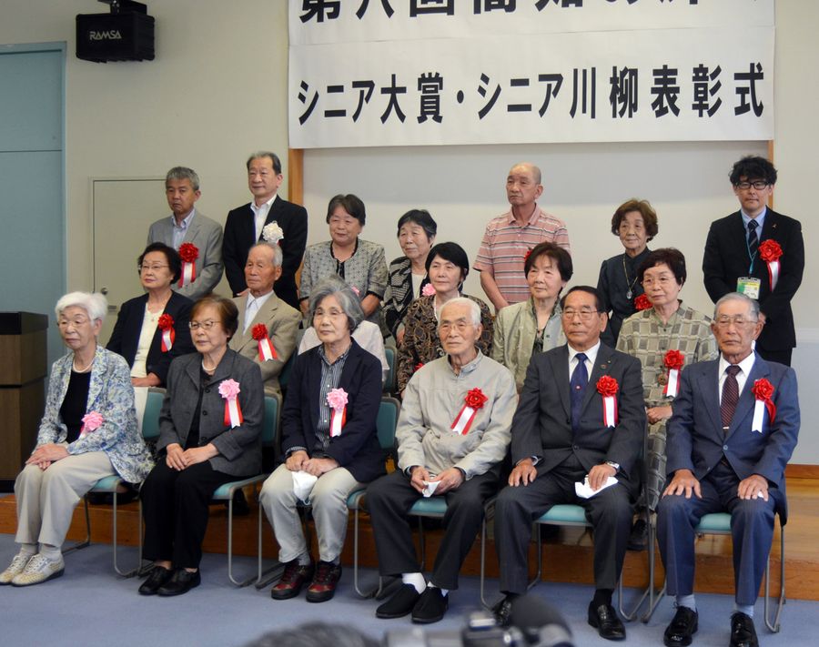 さまざまな分野で活躍するシニアを顕彰した表彰式（高知市朝倉戊の県立ふくし交流プラザ）