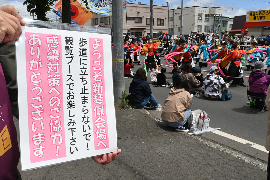 札幌市のYOSAKOIソーラン祭りも、感染対策を取って開催されました（２０２２年６月）