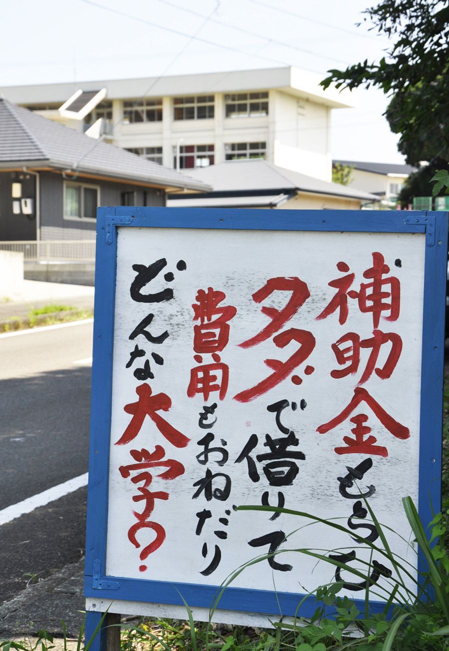 下田中再編 四万十市費１０億円に 反対 支社局 発 ニュース深掘り 高知新聞