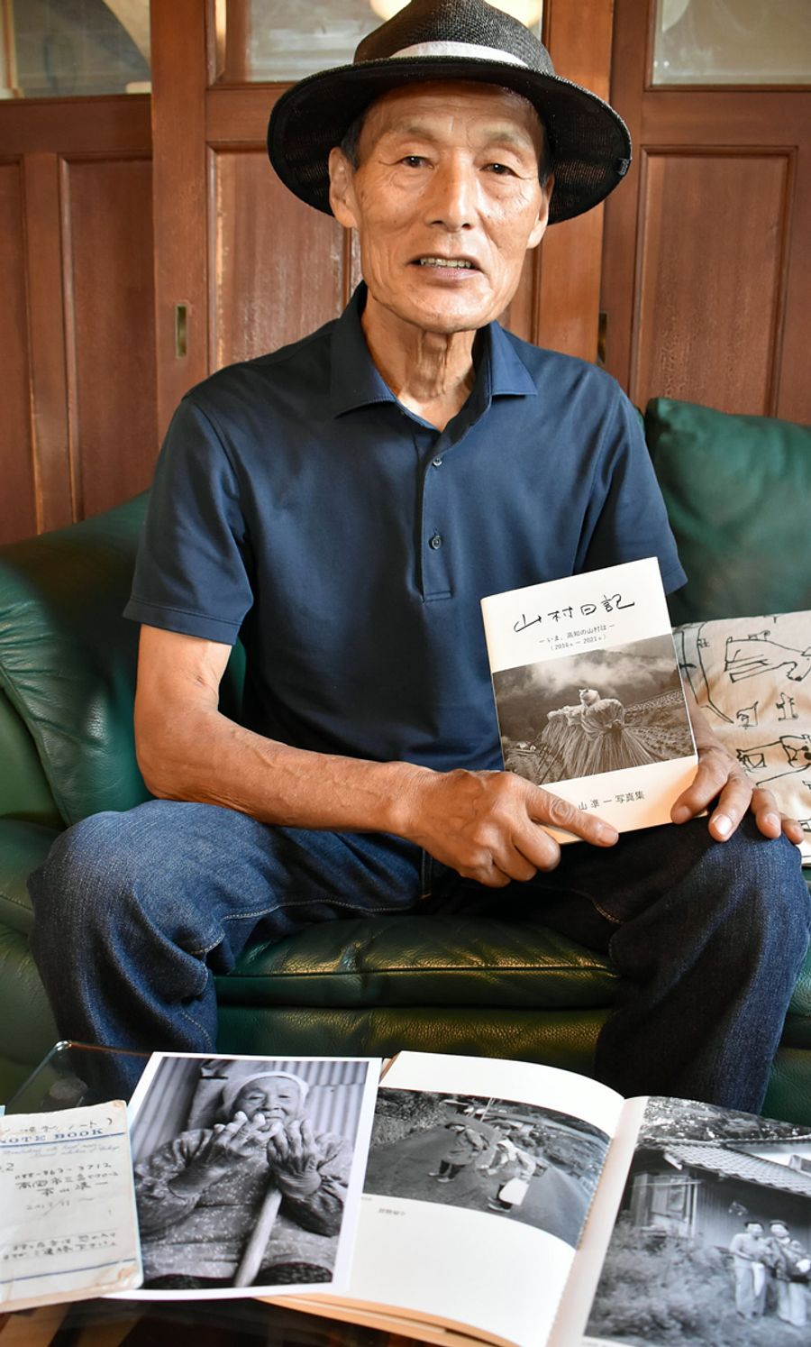 県内山村の暮らし活写 本山さん（南国市）初の写真集 | 高知新聞