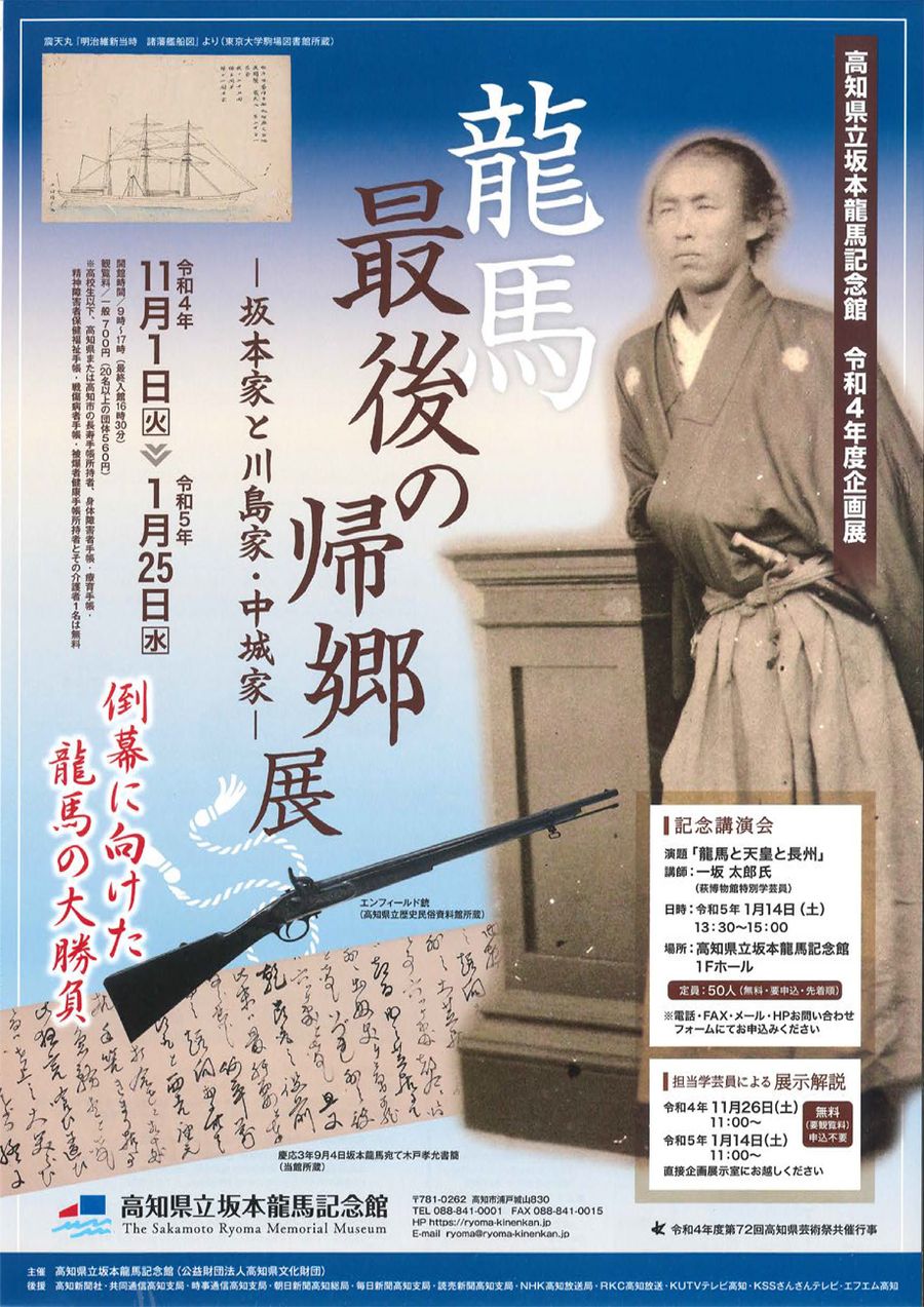 再出品】百偉人傳 坂本龍馬 中川重 著 凍み