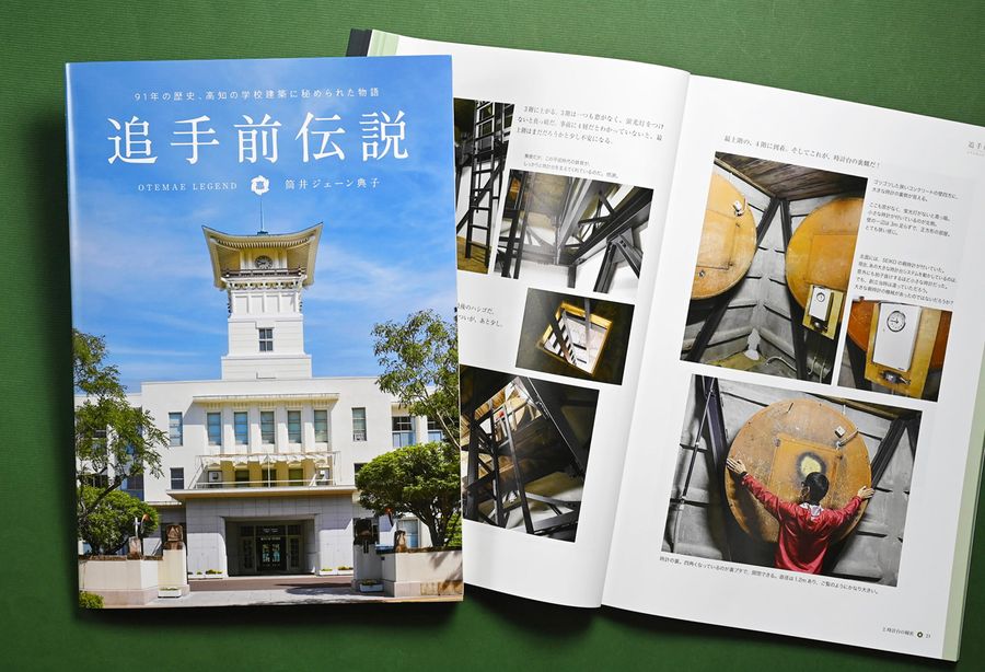 鮮やかな写真で校舎を紹介した「追手前伝説」