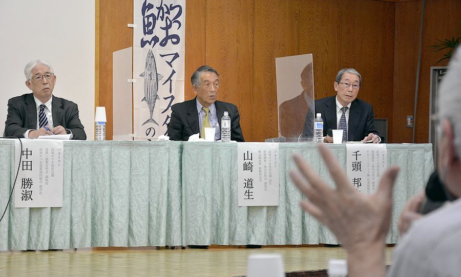 近海カツオ漁の危機について意見を交わした高知カツオ県民会議のシンポジウム　（高知市丸ノ内２丁目の高知城ホール）