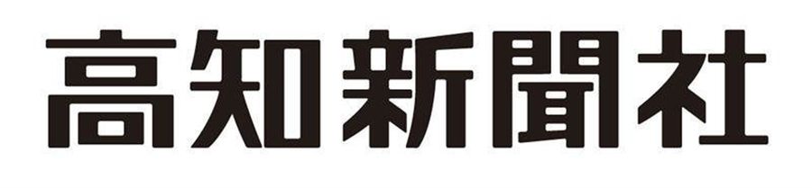 新社名ロゴ