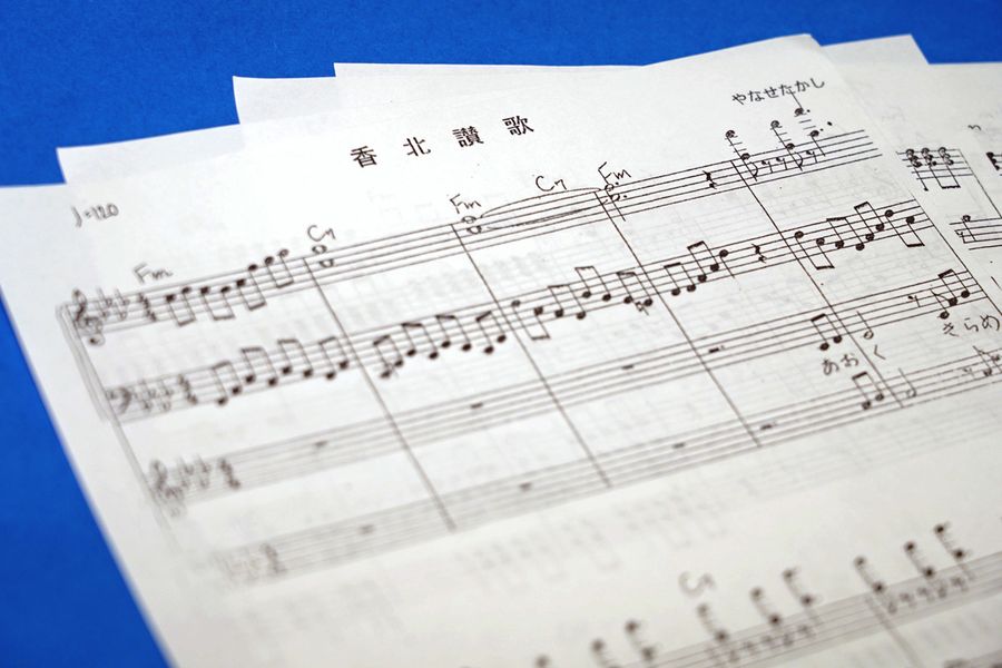 やなせたかしさんが作詞、いずみたくさんが作曲した「香北讃歌」の楽譜