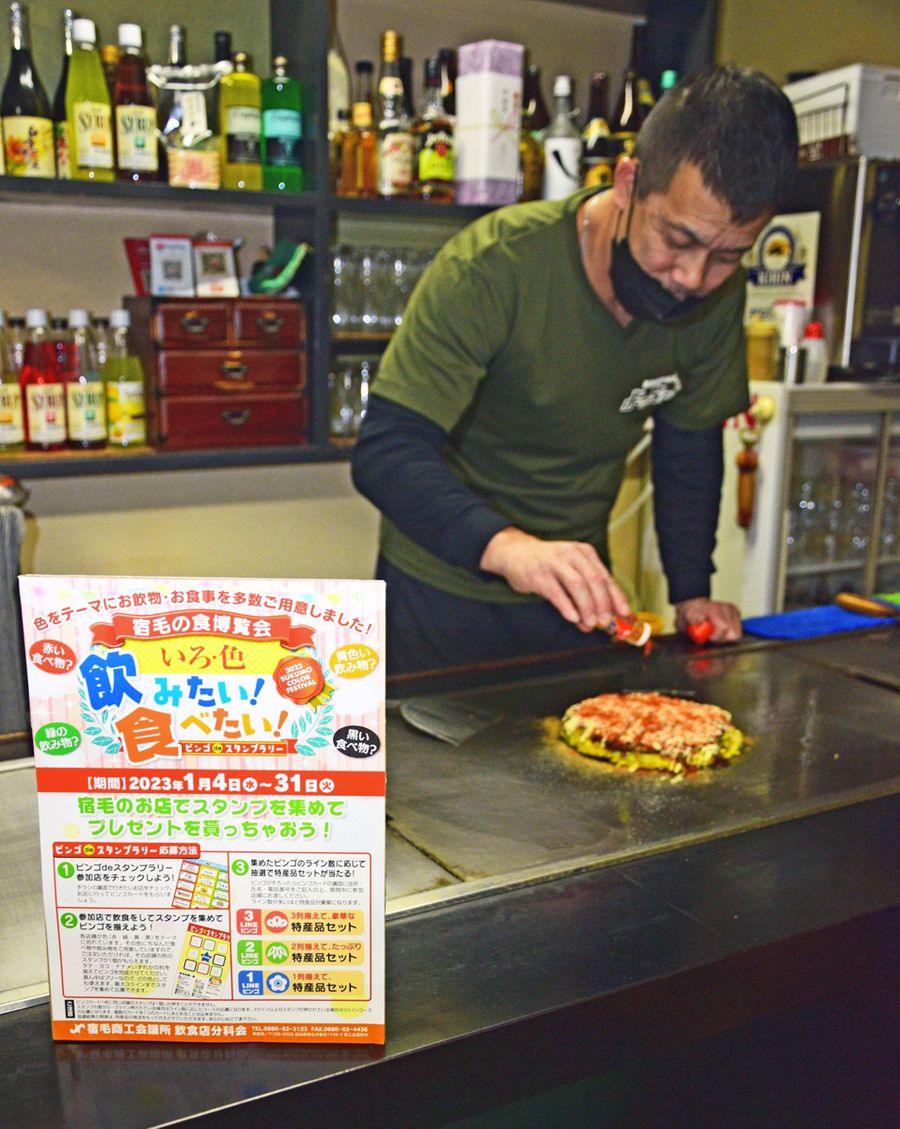 赤グループのお好み焼き店では一味唐辛子をふんだんに振りかけた「お好みレッド」を提供する（宿毛市中央５丁目のよっちゃん）