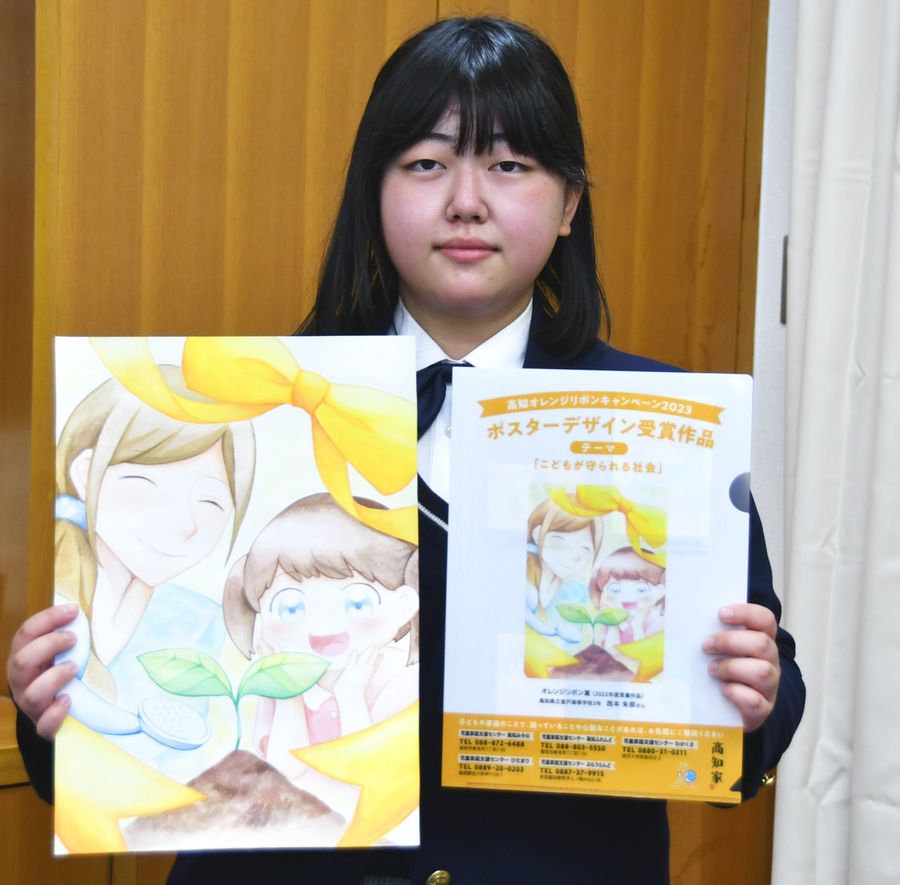 虐待防止を呼びかけるポスターを描いた西本朱那さん（室戸市室津の室戸高校）