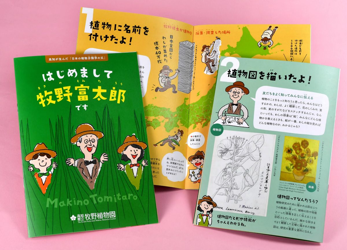 【送料無料・匿名配送】 牧野富太郎選集　全5巻揃い らんまん 送料無料・匿名配送】 牧野富太郎選集 全5巻揃い らんまん
