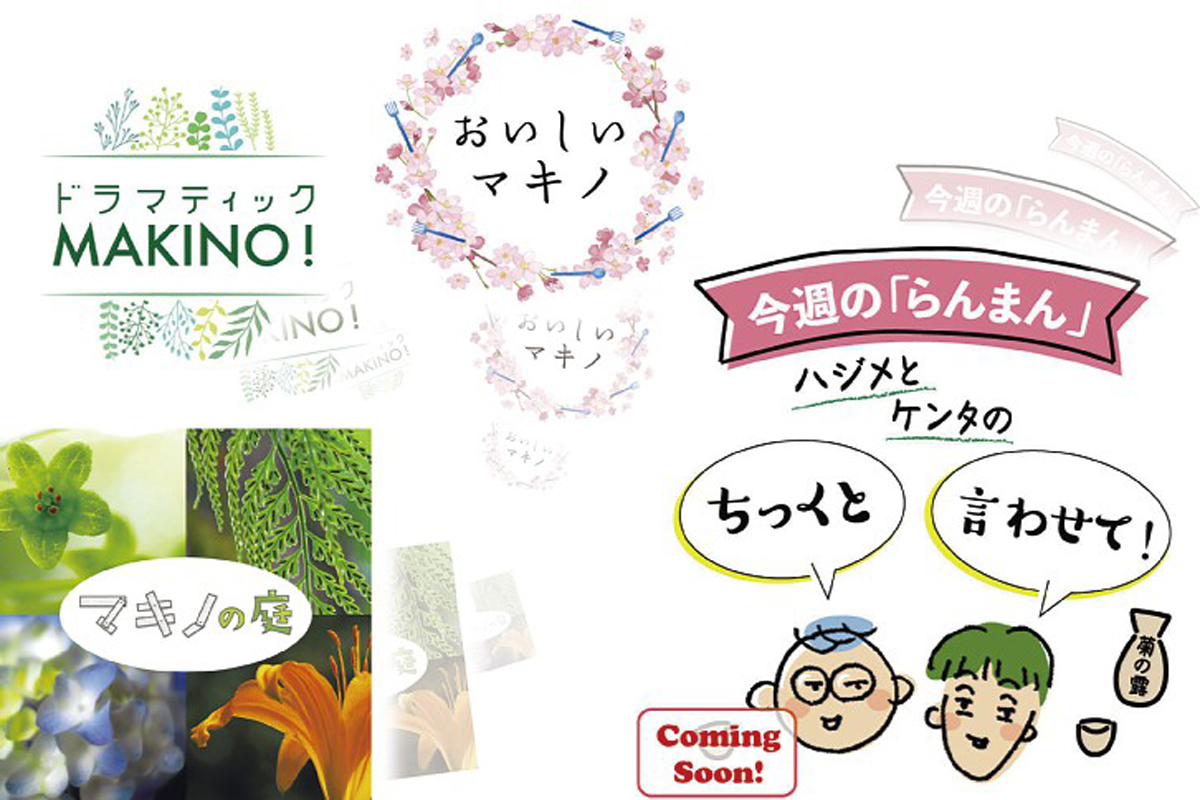 【送料無料・匿名配送】 牧野富太郎選集　全5巻揃い らんまん 56982-921-