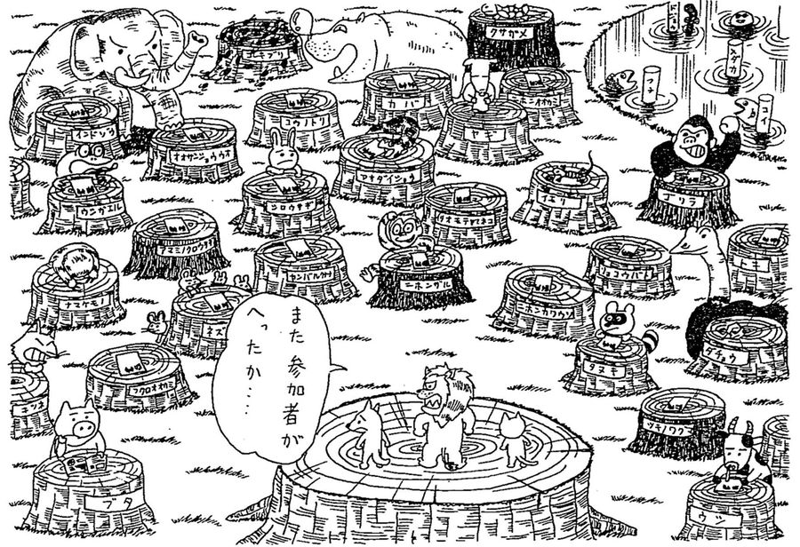 特選となった17歳当時の作品「無題」。危機にひんする生き物の問題を独自のタッチで描いた