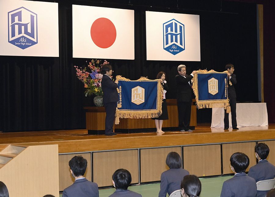 新しい校旗が披露された新安芸中高の開校式（安芸市清和町）