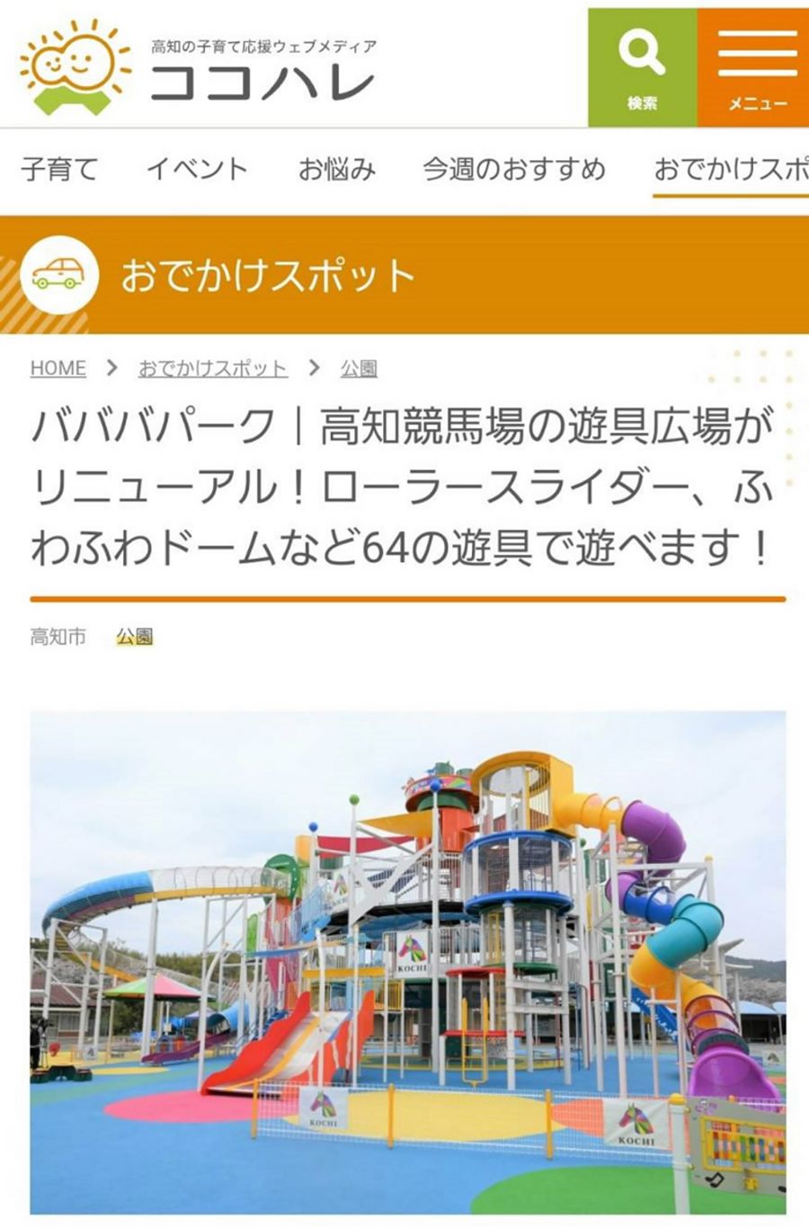 記事ページもデザインを変更。記事を開くと、タイトル、画像が目に入ります