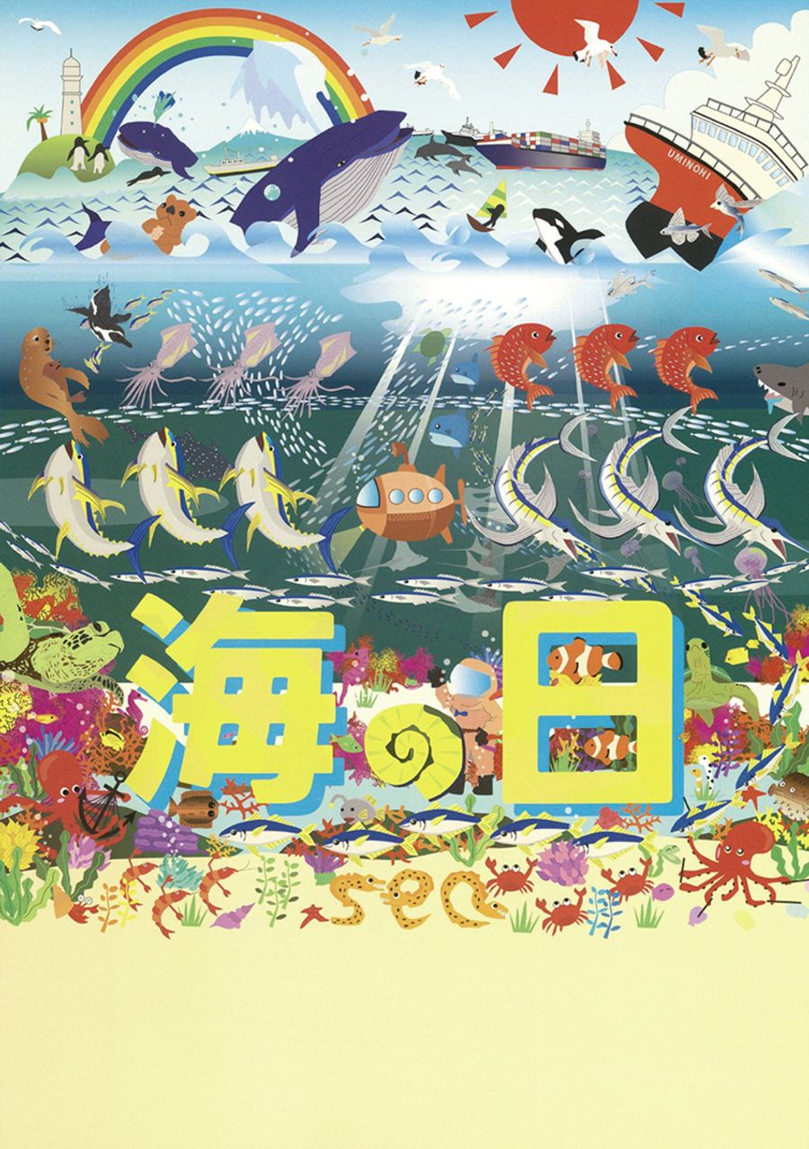 海の日ポスターコンクールで佳作に選ばれた武中梓さんの作品