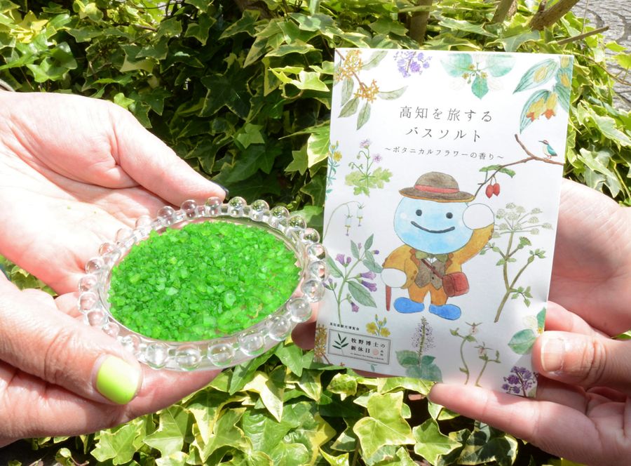 牧野植物園をイメージしたという緑色のバスソルト