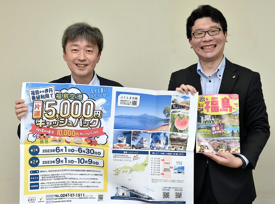 「福島へ来らっせー」と呼び掛ける担当者(高知新聞社)