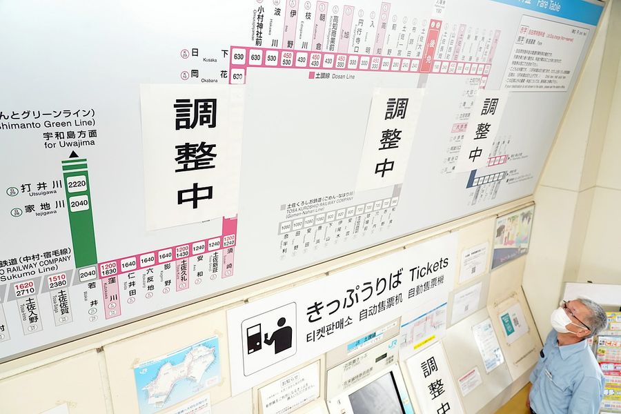 値上げ後の料金が記された駅のボード。２０日に「調整中」の張り紙がはがされる（南国市駅前町２丁目のＪＲ後免駅）