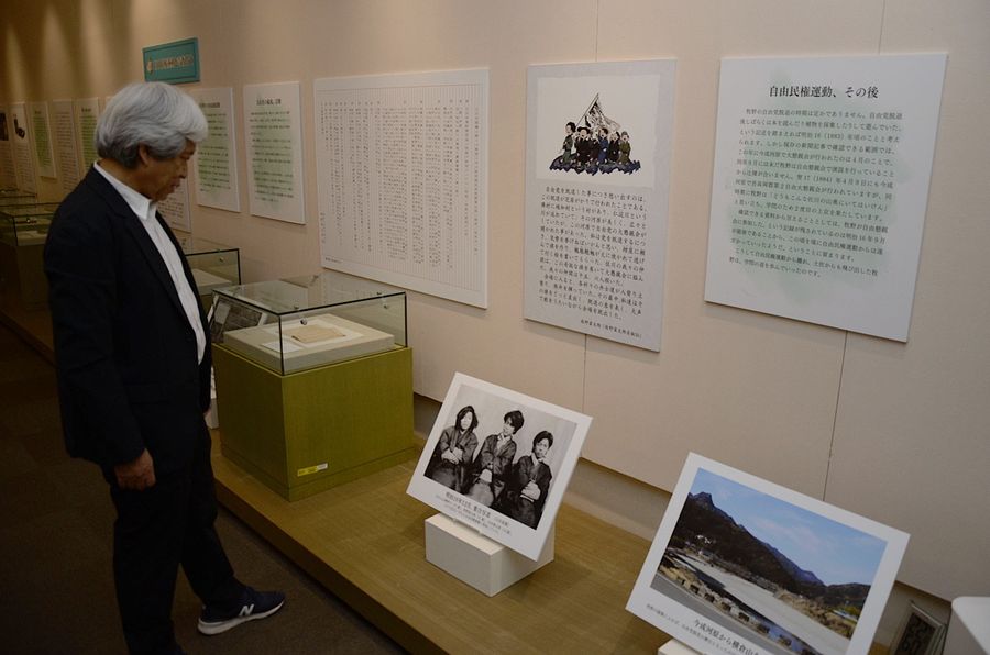 牧野富太郎博士と自由民権運動の関わりを紹介する企画展（高知市の市立自由民権記念館）