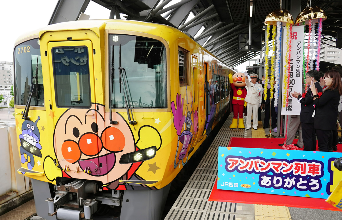 アンパンマン列車100万人 運行23年目 高知駅でセレモニー | 高知新聞