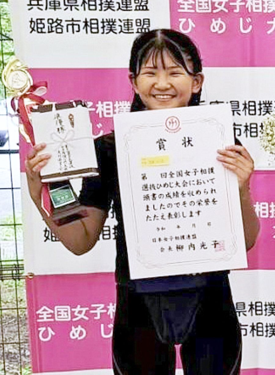 中高の部超軽量級で準優勝した高知工・山下さくら子（兵庫県姫路市網干南公園相撲場）