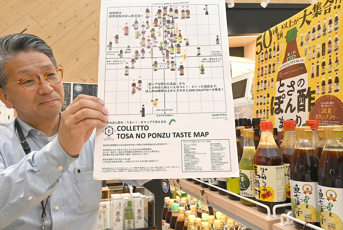 高知はポン酢王国！60種味くらべ 県産集め販促イベント、違い分かる