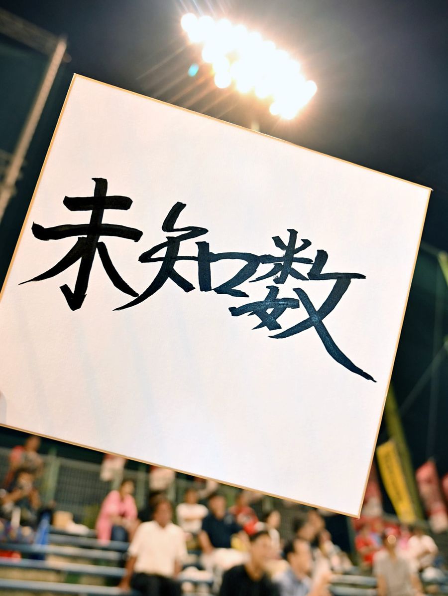 好きな言葉
