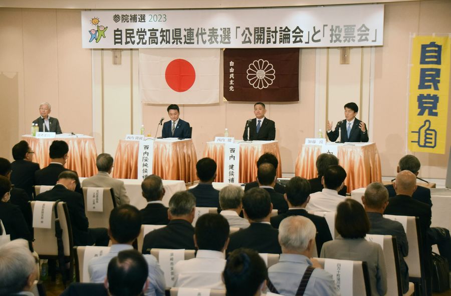 自民党高知県連が参院補選の候補者案の選定に向けて開いた公開討論会(高知市内のホテル)