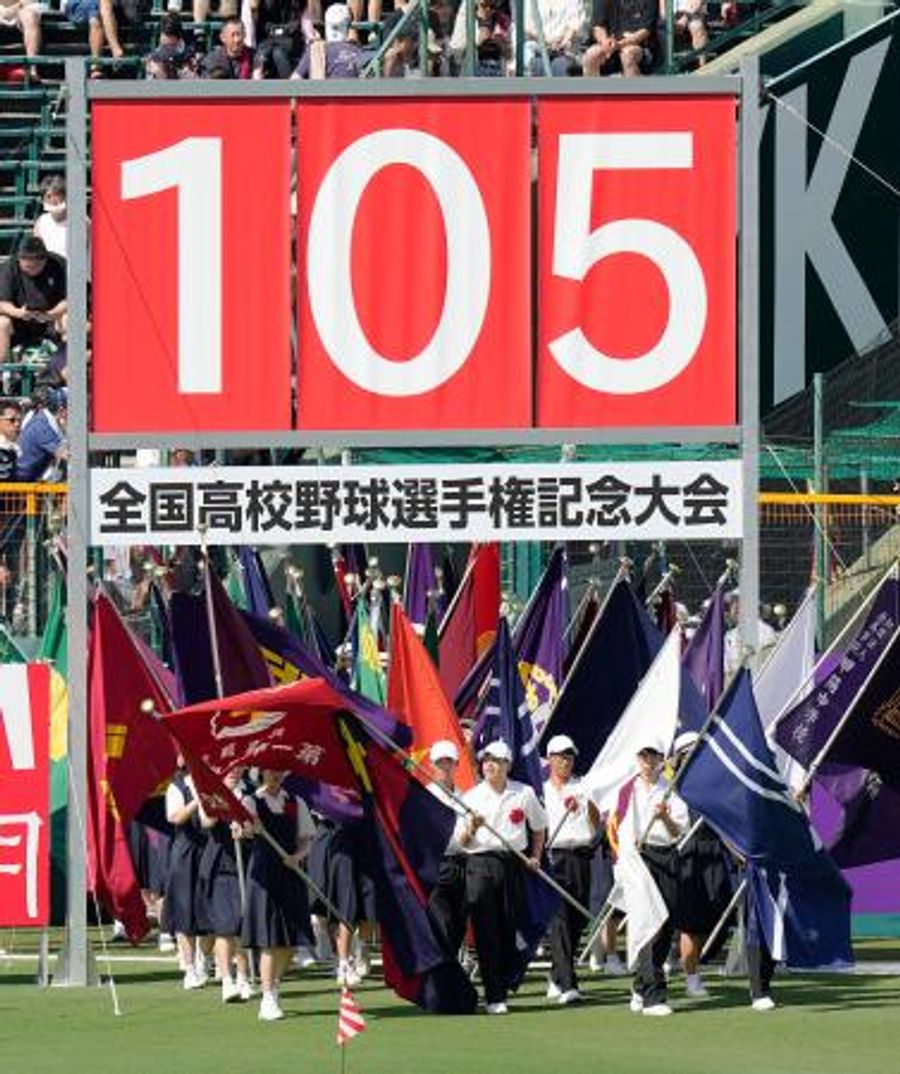 夏の高校野球が開幕 甲子園、一堂に会し開会式 高知新聞