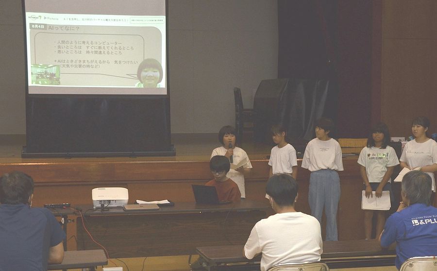ＡＩについて学んだことを発表する子どもたち（北川村野友甲の村民会館）