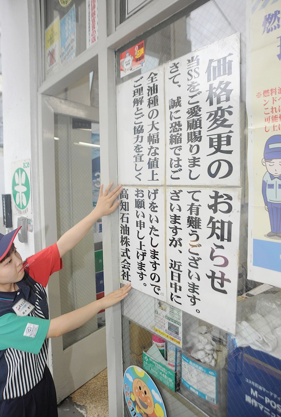 店頭で値上げを知らせる張り紙を掲げる店舗（高知市内）