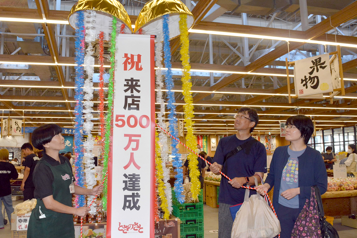 とさのさと」来店500万人を達成！ オープンから4年5カ月 高知市