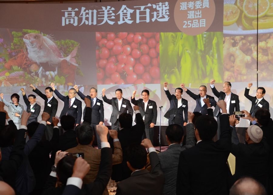 高知の美食２５品目が公表された「高知美食学プロジェクト」の発表会（高知市本町４丁目の「ザ　クラウンパレス新阪急高知」）