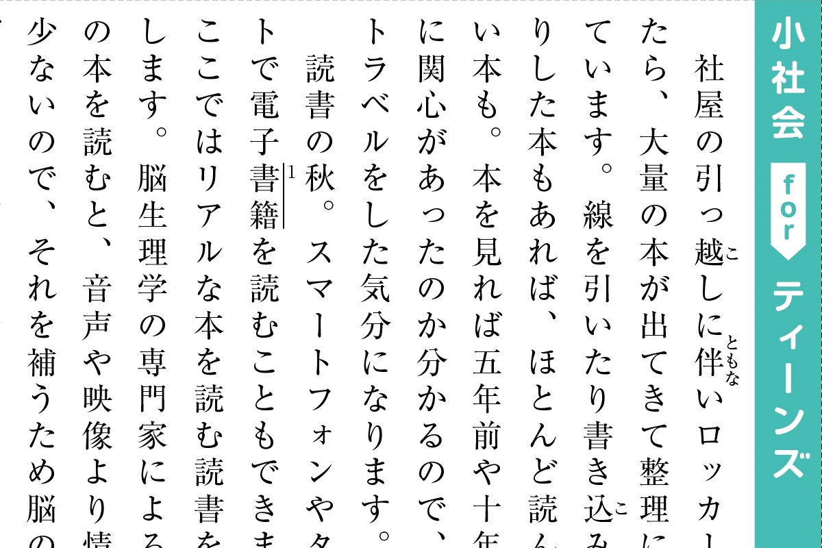 本の整理 高知新聞