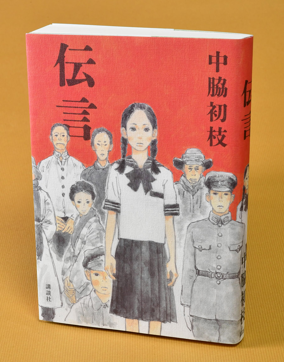 【中古】 中山道の民話/さきたま出版会/市川栄一 中古】 中山道の民話 / 市川 栄一 / さきたま出版会 - メルカリ
