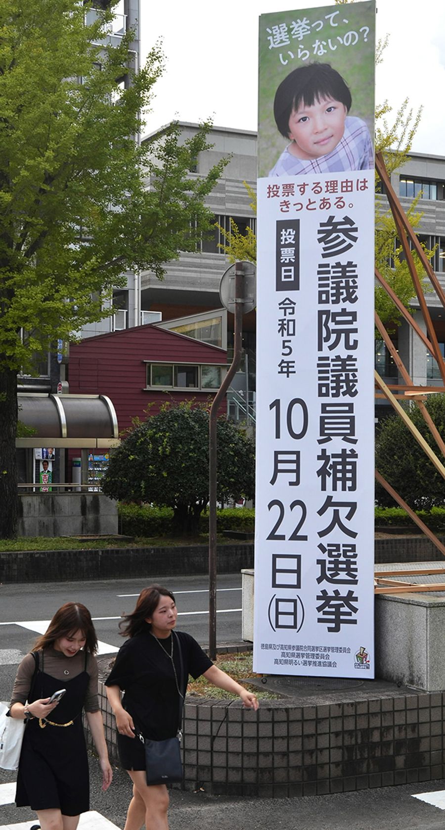 参院補選の投票を呼び掛ける広告塔（高知市の県庁前交差点）