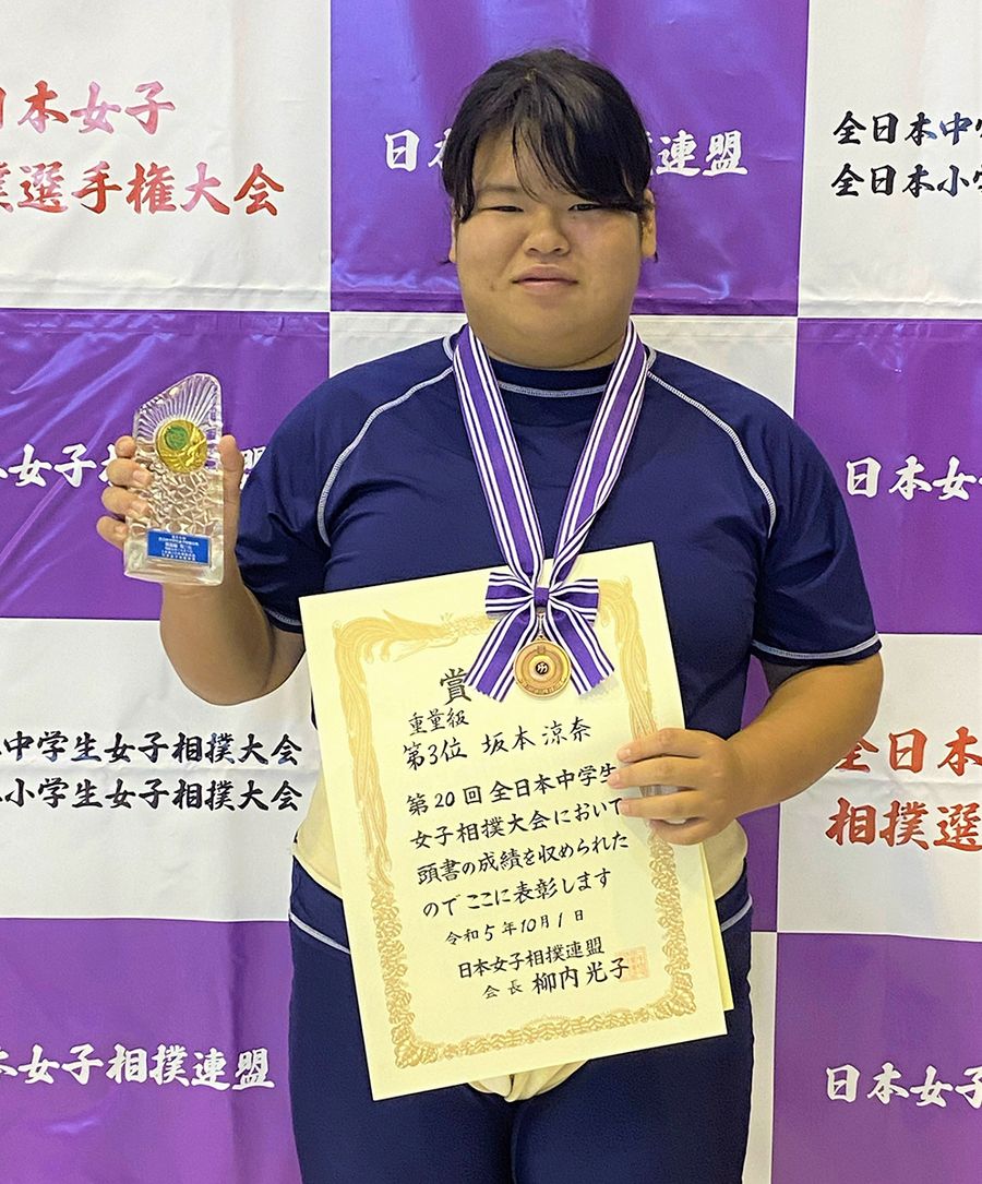 入賞　中学女子 坂本涼奈（室戸）３位 相撲・全日本中学女子大会 | 高知新聞