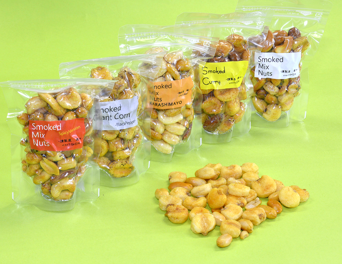 作業所の燻製ナッツが人気「おつまみにもぴったり」 今春から販売