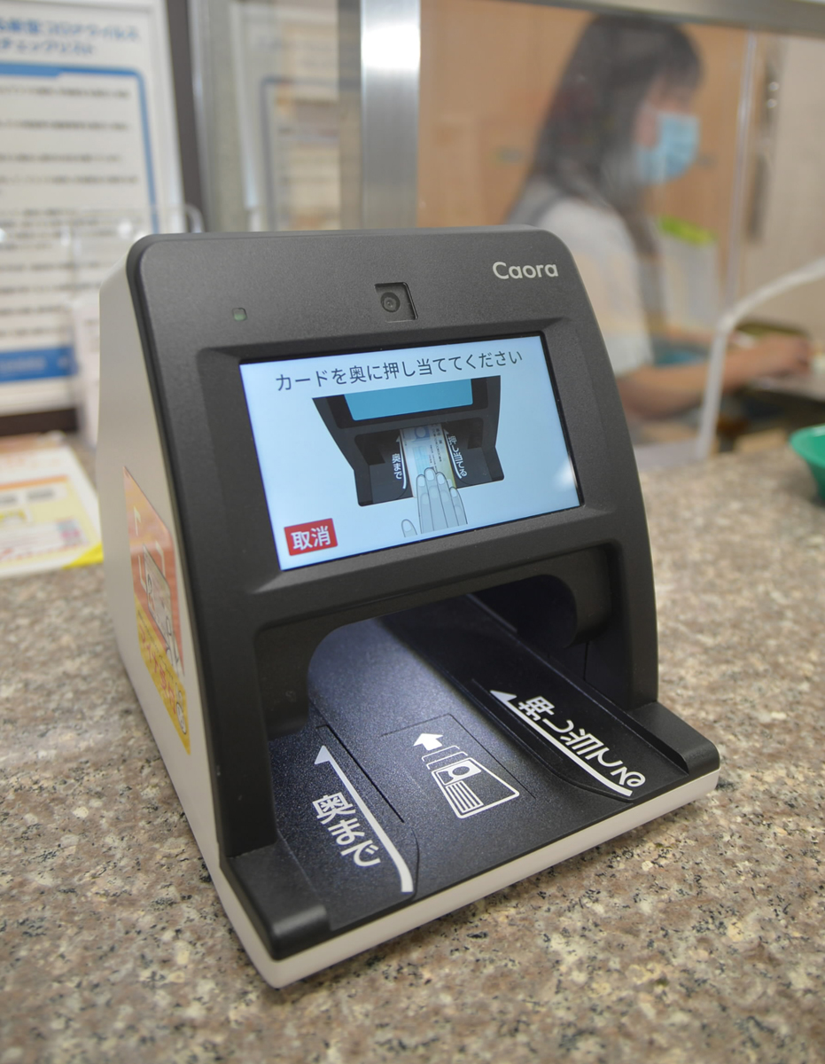 マイナ保険証、不信やまず 利用少なく、ほこりかぶる読み取り機―1票