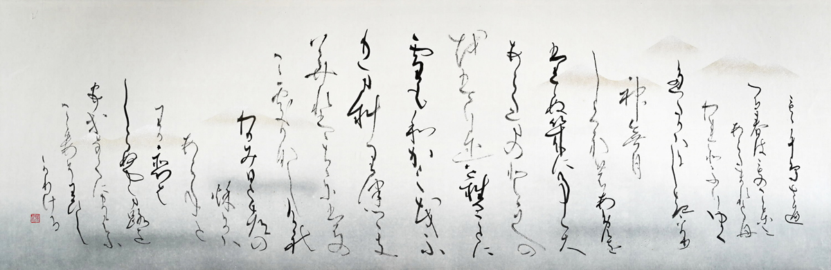 第77回県展 特選画廊（3）【書道】 | 高知新聞