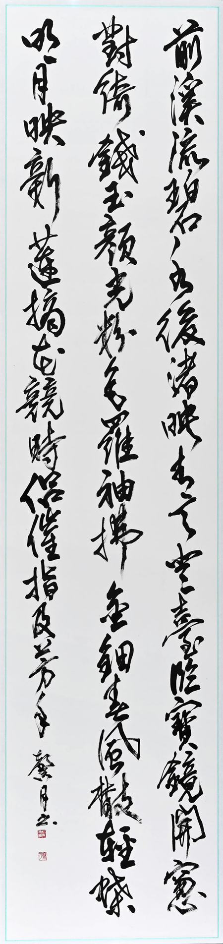 書道芸術 書道『書道芸術 1995年7月』書林出版 『書家百撰 篆刻・刻字