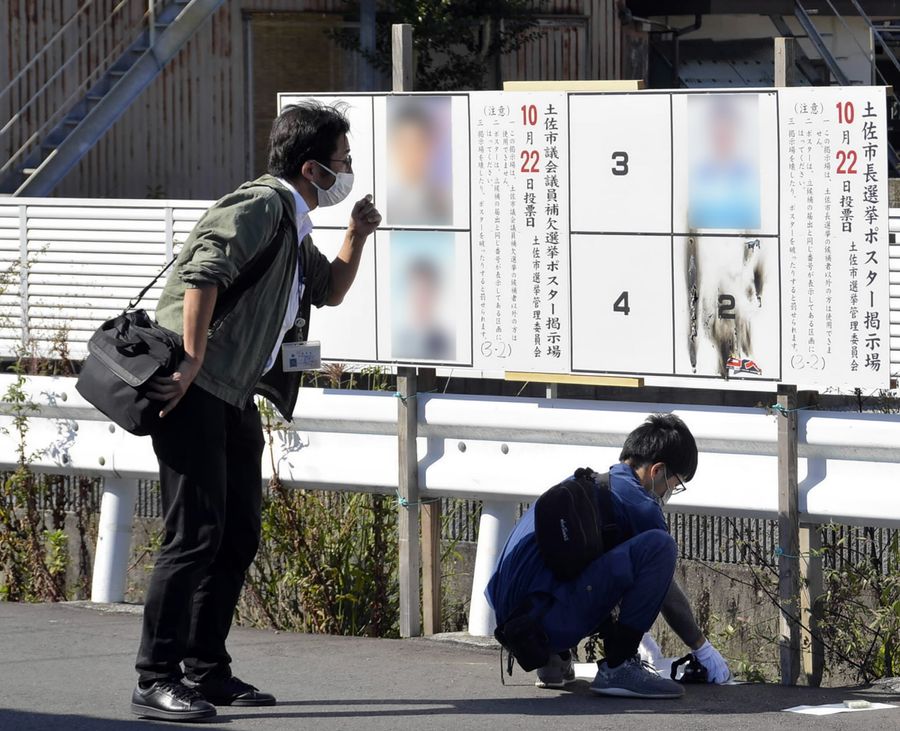 土佐市長選候補者のポスターが燃やされた掲示板。左側は市議補選の掲示板（19日午後１時半ごろ、土佐市高岡町乙＝画像の一部を加工しています）