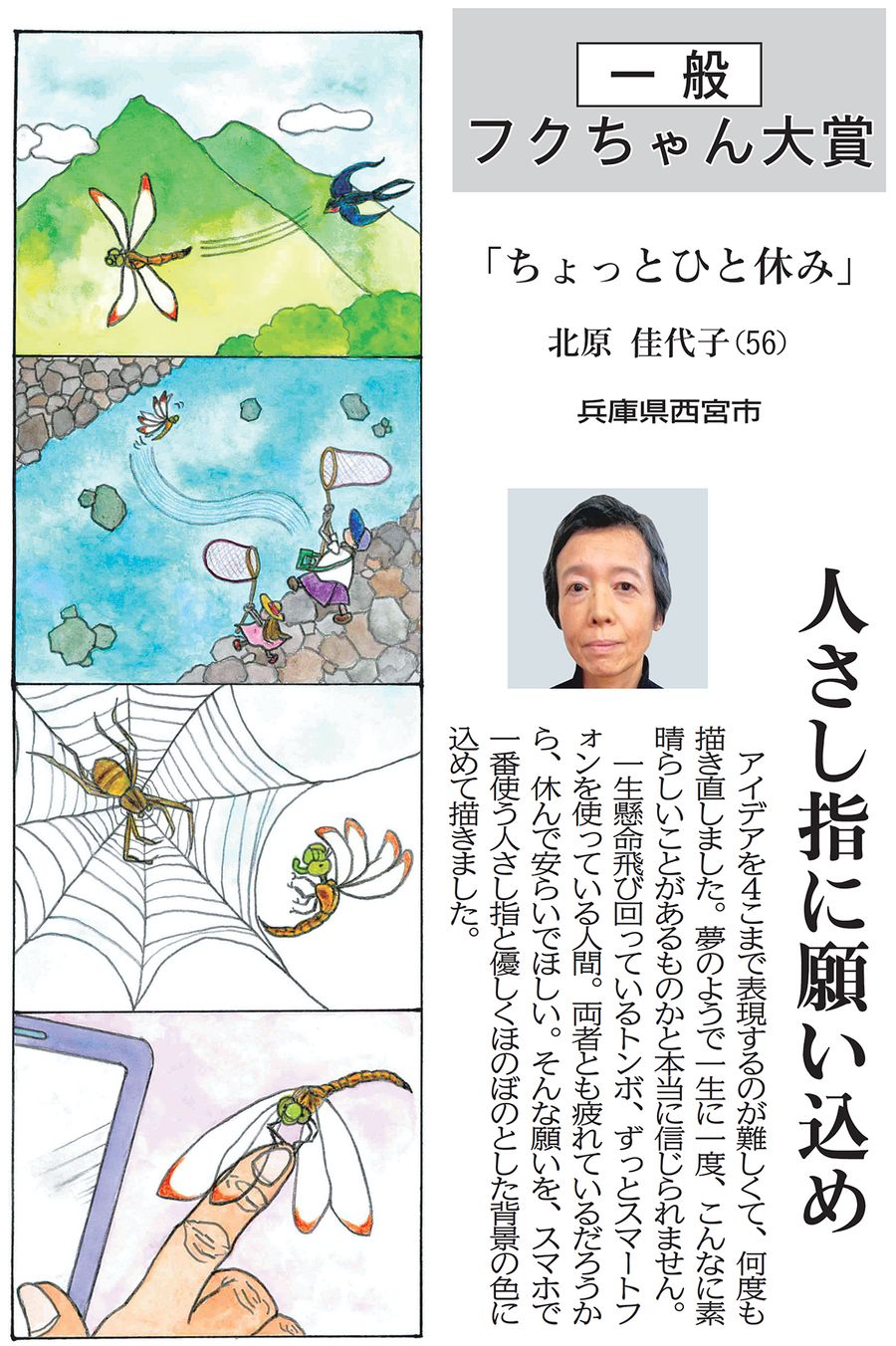 絵、こま運び巧みに 横山隆一まんが館 4コマまんが大賞入賞作 | 高知新聞