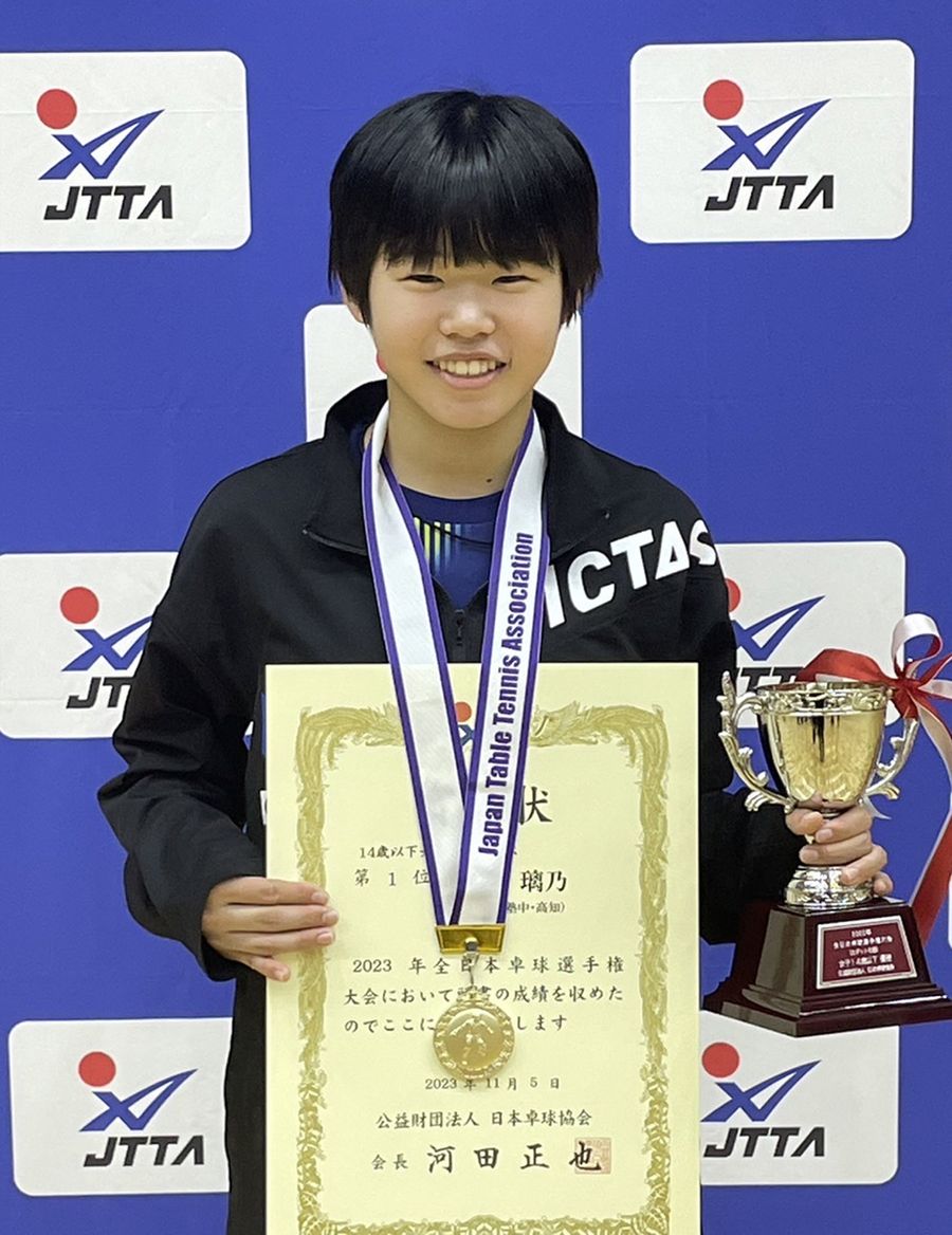 女子１４歳以下シングルスで優勝した明徳中・吉田璃乃（徳島県鳴門アミノバリューホール）