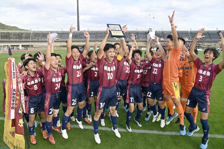 ３年ぶり９度目の優勝を果たし、喜ぶ明徳イレブン　（高知市の春野陸上競技場＝森本敦士撮影）