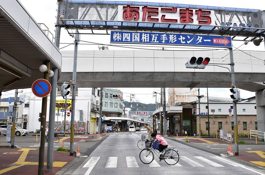 愛宕町踏切　現在