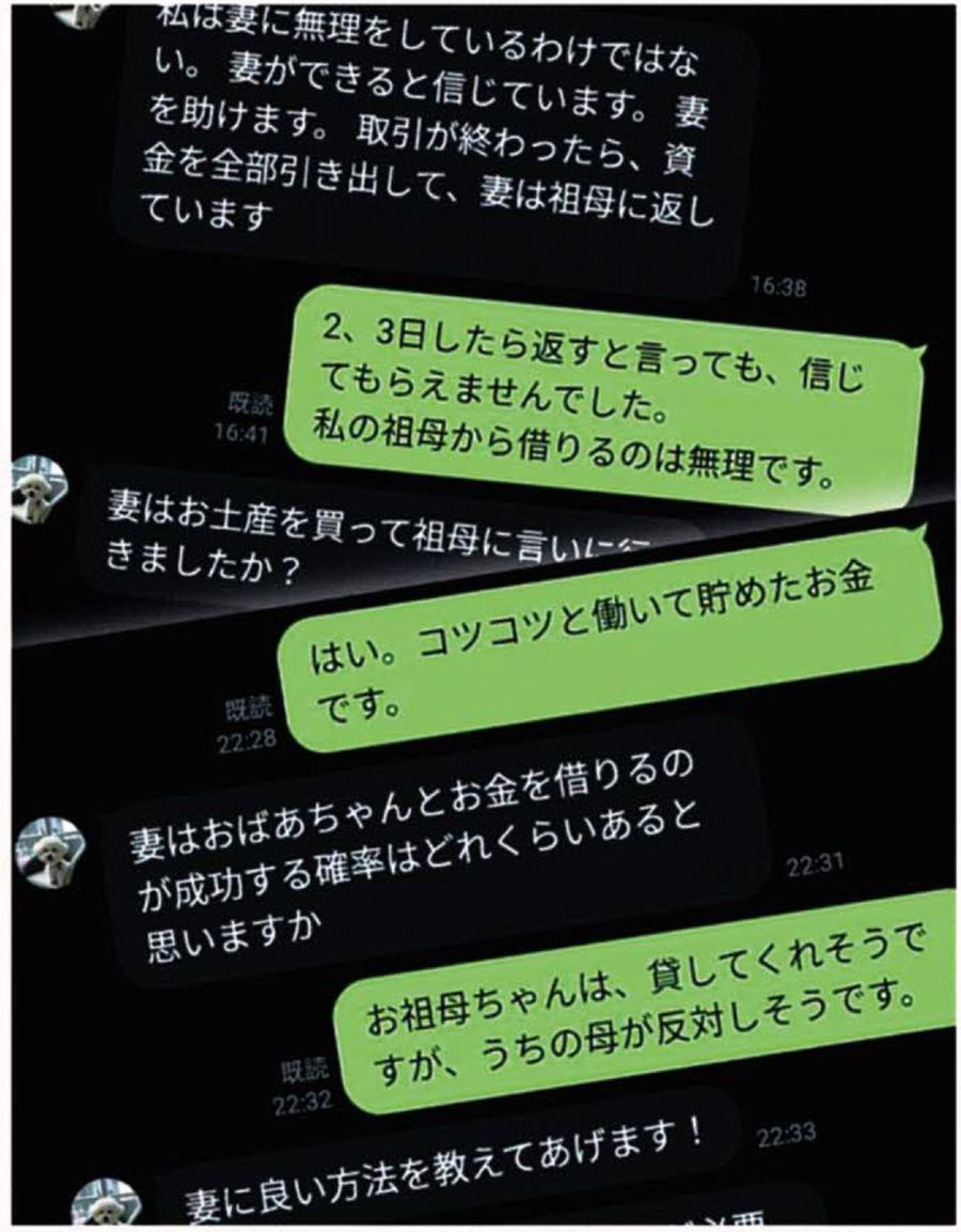 ロマンス詐欺か、高知県内女性１０００万円被害 「自分が情けない」 仮想通貨で取引誘う | 高知新聞