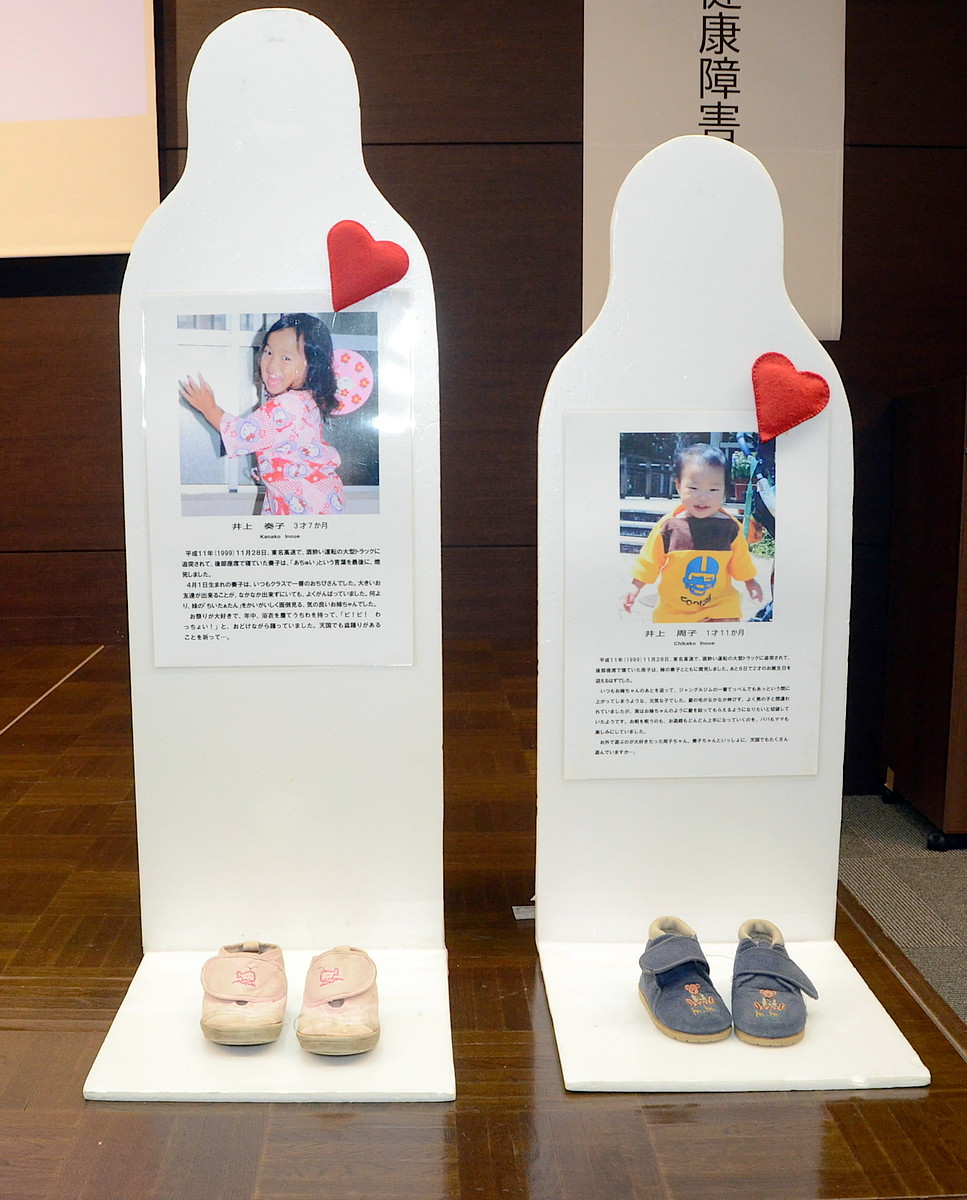 あちゅい」の言葉残し亡くなった娘…東名2児死亡事故から24年 「飲酒